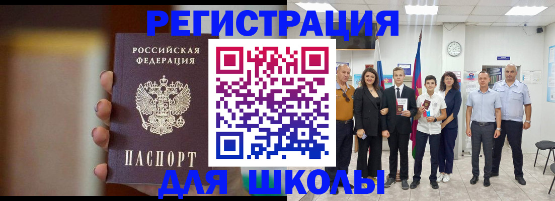 купить прописку в Шахтах