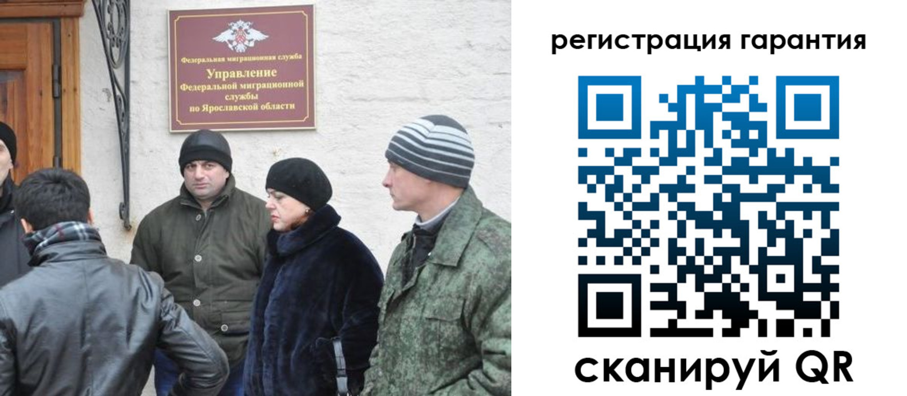 временная регистрация недорого в Шахтах