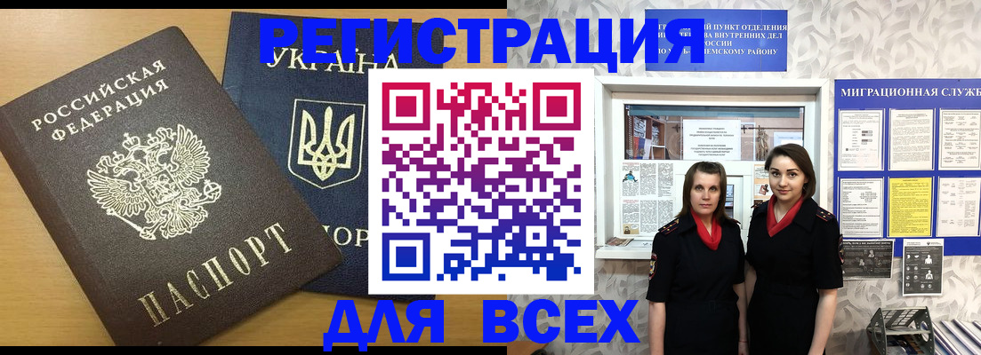 прописка для школы в Шахтах