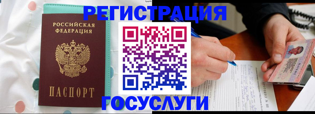 прописка для школы в Шахтах