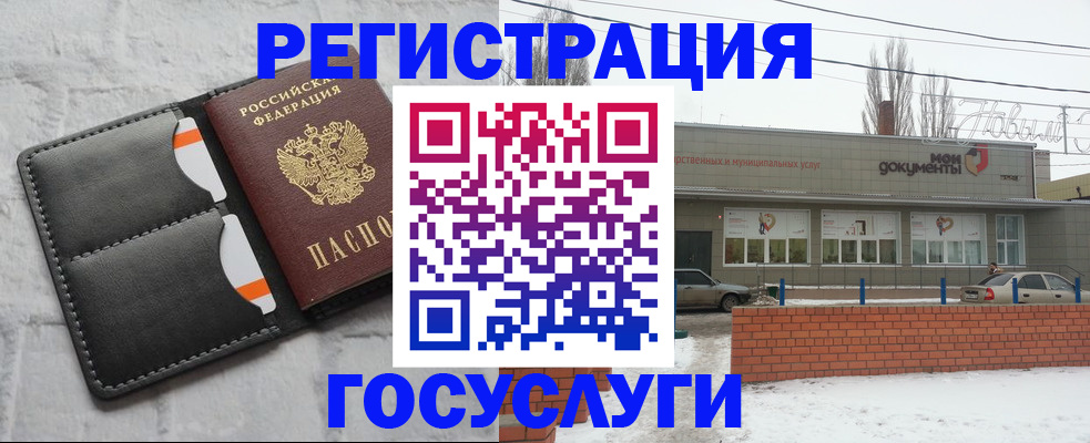 прописка гарантия в Шахтах