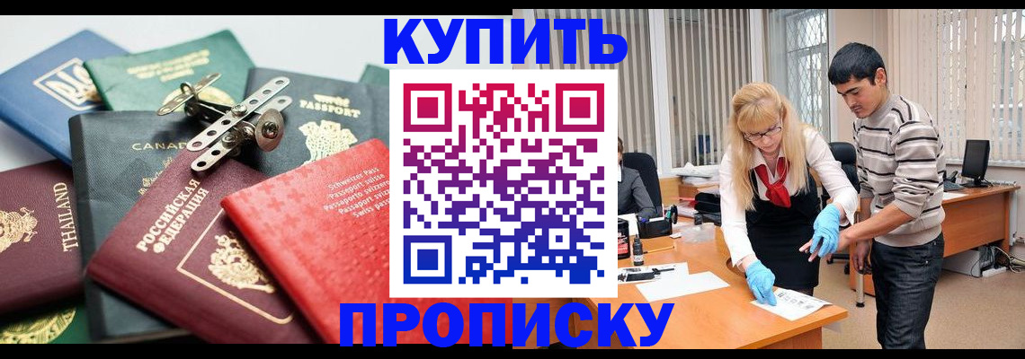 регистрация в Шахтах