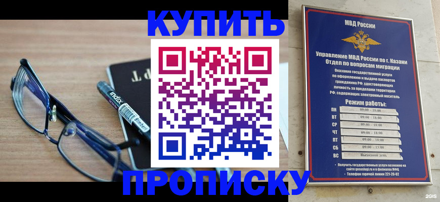 найти адрес прописки в Шахтах