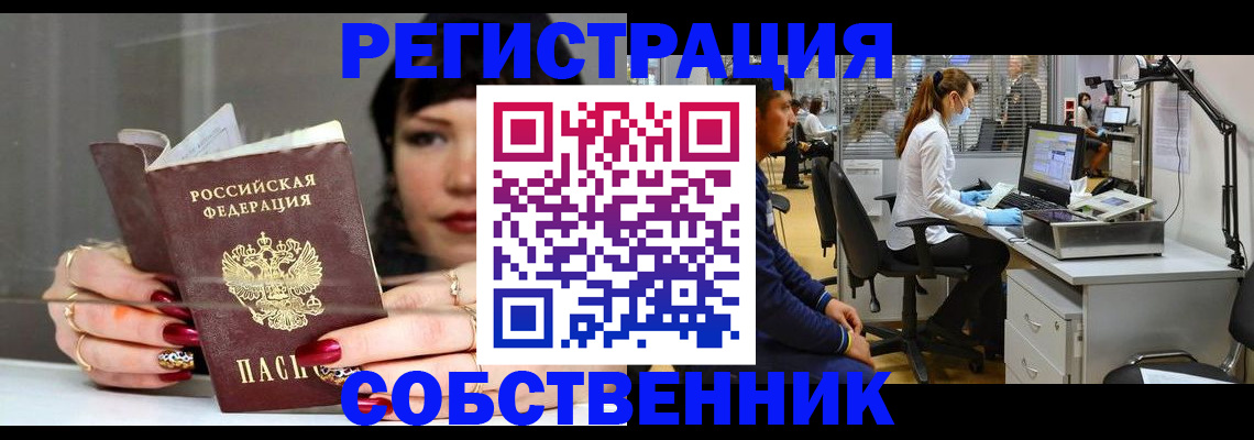 временная регистрация поиск в Шахтах